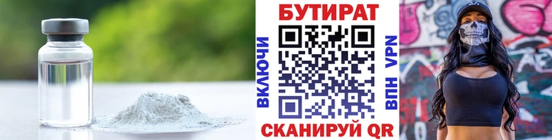 KRAKEN ссылка  Ессентукская  БУТИРАТ Butirat 