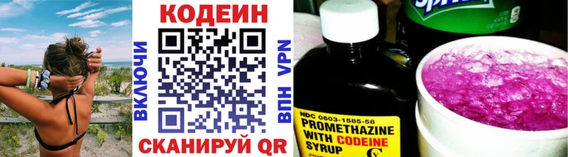 Кодеиновый сироп Lean Purple Drank  hydra ONION  Ессентукская 