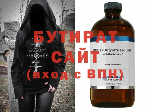бутират Коряжма