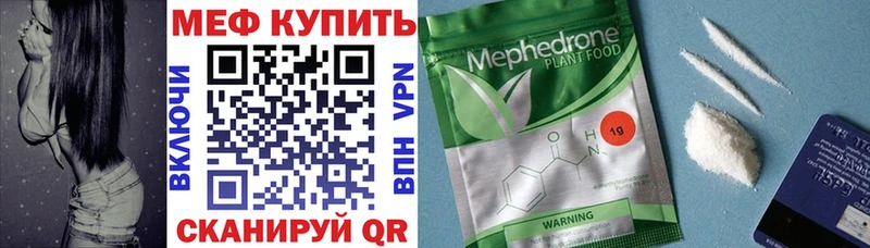 Мефедрон mephedrone  МЕГА ONION  Ессентукская 